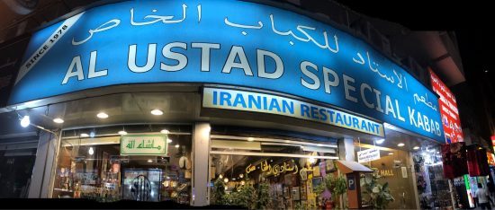 Al Ustad Kabab exterior
